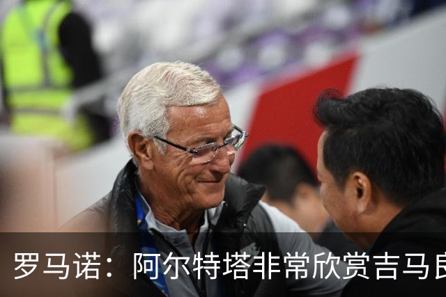 罗马诺：阿尔特塔非常欣赏吉马良斯，但纽卡无意放该球员离队