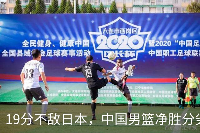 19分不敌日本，中国男篮净胜分劣势，杨瀚森9+7，郭士强用人保守